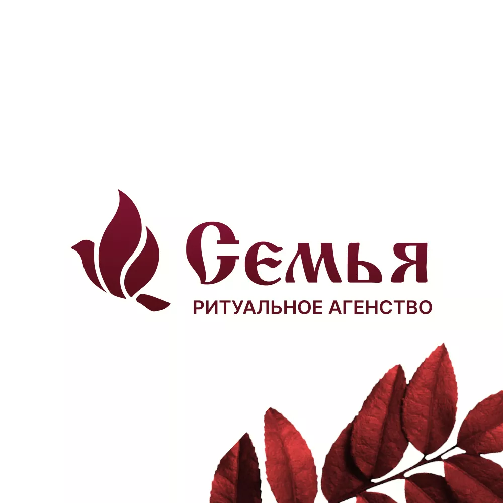 Разработка логотипа и сайта в Салехарде ритуальных услуг «Семья»